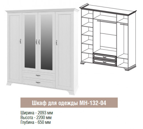 Мебель для спальни Юнона композция 3 от Мебель-Неман